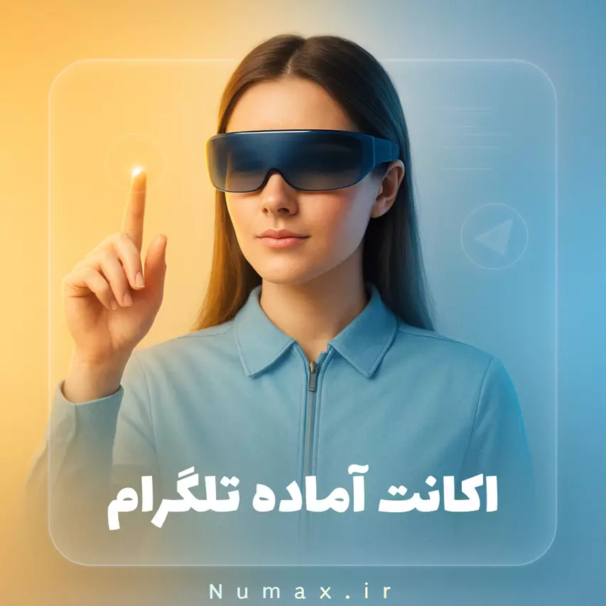 اکانت آماده تلگرام | خرید tdata باکیفیت و ارزان | اکانت telegram