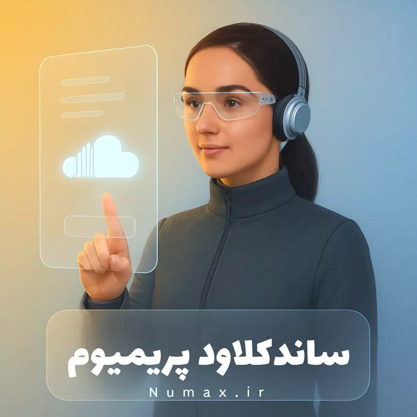 خرید اشتراک ساندکلاود پرمیوم | SoundCloud Go+